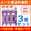 【メール便!送料無料!3個セット!】【テテオ】歯みがきサポート 新習慣ジェルグレープ味 30g×3個