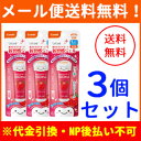 【メール便!送料無料!3個セット!】【テテオ】歯みがきサポート 新習慣ジェルストロベリー味 30g×3個