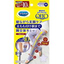【レキッドベンキーザー】寝ながらメディキュットフルレッグ ラベンダー Mサイズ