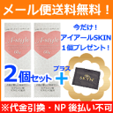 【メール便送料無料!】【WO+MAN 潤滑ゼリー 60gと中身は同じ!】【不二ラテックス】A3-style 潤滑ゼリー 60g×2本セット【今だけ!SKYNコンドーム アイアール スキーン 1個プレゼント中!】