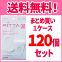 【送料無料!お得なまとめ買い!】【1ケース】PITTA MASK ピッタマスク 3枚入り×120コセット <スモールサイズ・マスク:白>ピンクパッケージ【アラクス】