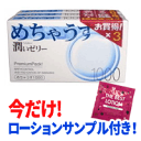 【今だけ!ザ・ベストローションサンプル付き!】【不二ラテックス】めちゃうす1000 3パック(36個入り)【P25Apr15】