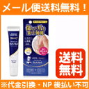 【メール便対応! 送料無料!!】【ロート製薬】メンソレータム ハンドベールビューティープレミアムリッチネイル 12g
