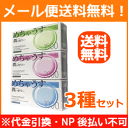 【お取り寄せ】【メール便!送料無料!】【不二ラテックス】めち...