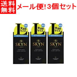 最大400円OFFクーポン！6/7 9___59まで！3個セット メール便！送料無料！不二ラテックス アイアール<strong>SKYN</strong><strong>ラージ</strong>10個入り 3個セットskyn(スキン) premium <strong>SKYN</strong>10個 skyn10個<strong>SKYN</strong><strong>ラージ</strong> skyn <strong>ラージ</strong>