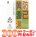 【第2類医薬品】300円OFFクーポン配布中!7/21 01...