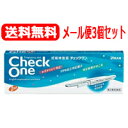 【第2類医薬品】【メール便対応!送料無料!】妊娠検