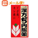 【第2類医薬品】【メール便!送料無料】小太郎 漢方ぢ内服薬 60錠【乙字湯・おつじとう】【赤箱】