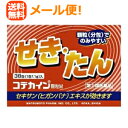 【指定第(2)類医薬品】【メール便対応!送料無料!