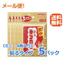 【5個セット】【送料無料!メール便!】【ロッテ】ホカロン ほっとパック貼るミニ 1パック(4枚入り)×5パック