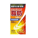 【第2類医薬品】お腹の脂肪が気になる方に!北日本製薬 防風通...