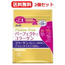 【送料無料!2個セット!】【アサヒグループ食品】パーフェクト...