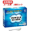 【第(2)類医薬品】【定形外郵便! 送料無料!】【2個セット...