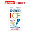 【第3類医薬品】【送料無料!5個セット!】 ネオビタホワイトプラス 240錠×5個セット! 錠剤