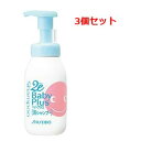 【お得な3個セット】【資生堂】 2e Baby Plus(ドゥーエ ベビープラス) 泡シャンプ