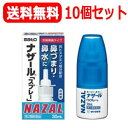 【第2類医薬品】【あす楽対応!】【10個セット!送
