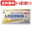 【第1類医薬品】【ゆうパケット・送料無料・10個セット】【第...