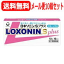 【第1類医薬品】【ゆうパケット・送料無料・10個セット!】ロ...
