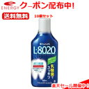 全品3%OFFクーポン! 1/25 23:59まで!【紀陽除虫菊】【送料無料!10個セット】クチュッペL-8020爽快ミント500ml×10個【青】マウスウォッシュ