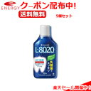 全品3%OFFクーポン! 1/25 23:59まで!【紀陽除虫菊】クチュッペL-8020爽快ミント500ml×5個【青】マウスウォッシュ【重量物となるため、お一人様1セット(合計5本)までとなります。】