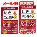 10/1限定!全品ポイント2倍&最大400円OFFクーポン!【第(2)類医薬品】【2個セット!メール便!送料無料!】ツムラの生薬製剤 カンポアズマ 8包×2個