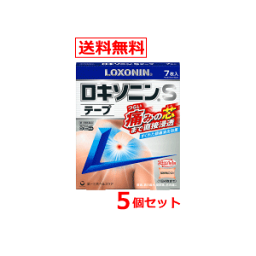 【第2類医薬品】【送料無料！5個セット！】ロキソニンSテープ7枚×5個　※セルフメディケーション税制対象商品　【第一三共ヘルスケア・ロキソニンテープ】【banerenergy】【5個セット!!】