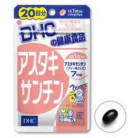 DHCの健康食品アスタキサンチン 20日分（20粒）【YDKG-kj】【お盆期間中も休まず営業中でございます！ 】 海のカロテノイドで、身体をフレッシュにキープ p(^^)q