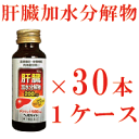 【第3類医薬品】【伊丹製薬】ヘパバイト 50ml×