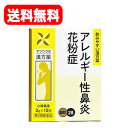 10/1限定!全品ポイント2倍&最大400円OFFクーポン!【送料無料】【第2類医薬品】【松浦漢方】小青竜湯エキス細粒O-2812包(しょうせいりゅうとうショウセイリュウトウ)