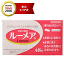 【第(2)類医薬品】【新新薬品工業】ルーメア 48