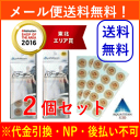 【メール便!送料無料!2個セット】【ファイテン】パワーテープX30 50枚×2