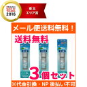 【メール便!送料無料!】【3個セット】【マルマン】 電子PAIPO(禁煙パイポ)専用フレーバーリキッド 10ml【アイスミント】