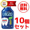 【紀陽除虫菊】【送料無料!10個セット】クチュッペL-8020 爽快ミント 500ml×10個 【青】 マウスウォッシュ