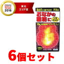 【第2類医薬品】送料無料 【サラヤ】 防風通聖散エ