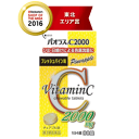 【第3類医薬品】【奥田製薬】パオラスC2000 8