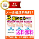 【第2類医薬品】【メール便!送料無料!】【3個セット】【小林製薬】セナキュア 100ml
