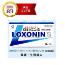 【第1類医薬品】【あす楽対応】ロキソニンS 12錠 第一三共...