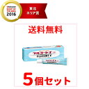 【第(2)類医薬品】【送料無料!5個セット】【田辺