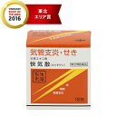 【第(2)類医薬品】【摩耶堂製薬】快気散(カイキサ