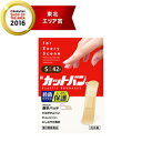 【第3類医薬品】【祐徳薬品工業】新カットバンA S