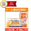 【第1類医薬品】【メール便送料無料!】ロート製薬ドゥーテストLHa 12回分 排卵日予