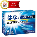 【第(2)類医薬品】【大正製薬】パブロンメディカルN 30錠 ※セルフメディケーション税制対象商品
