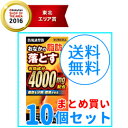 【第2類医薬品】【送料無料!お得な10個セット!】エキス量がなんと4000mg 防風通聖散料エキス錠「創至聖」336錠 【北日本製薬・ぼうふうつしょうさん】