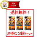【第2類医薬品】【送料無料!】エキス量がなんと4000mg 防風通聖散料エキス錠「創至聖」336錠×3個セット 【北日本製薬・ぼうふうつしょうさん】