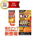 【第2類医薬品】エキス量がなんと4000mg 防風通聖散料エキス錠「創至聖」336錠 【北日本製薬・ぼうふうつしょうさん】