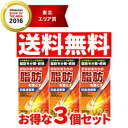 【第2類医薬品】【あす楽対応!】送料無料!お得な 【3個セット】【北日本製薬 防風通聖散料エキス錠】384錠×3個セット 【P25Apr15】【3個セット】