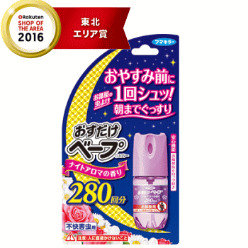 【フマキラー】おすだけベープ　280回分スプレー　不快害虫用 ナイトアロマの香り【虫よけ】