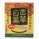 【第3類医薬品】【日野製薬】百草目薬プラス 15m