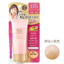 【ロート製薬】50の恵 薬用ホワイトBBファンデーション(0...