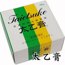 【第2類医薬品】【協和新薬】太乙膏 48g 軟膏
